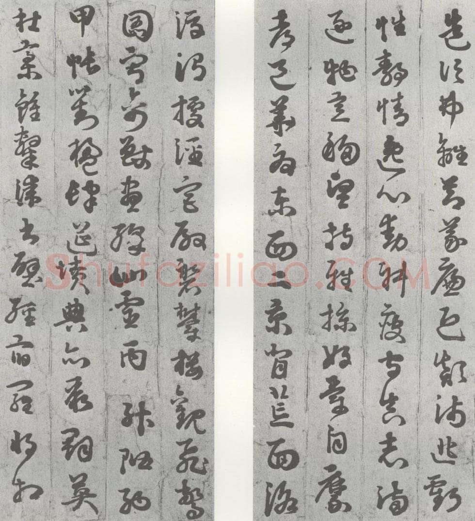 明 苏眉阳 元明书翰（29）千字文（9）（10） 书法作品