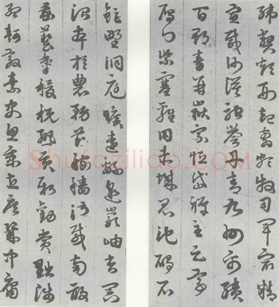 明 苏眉阳 元明书翰（29）千字文（13）（14） 书法作品