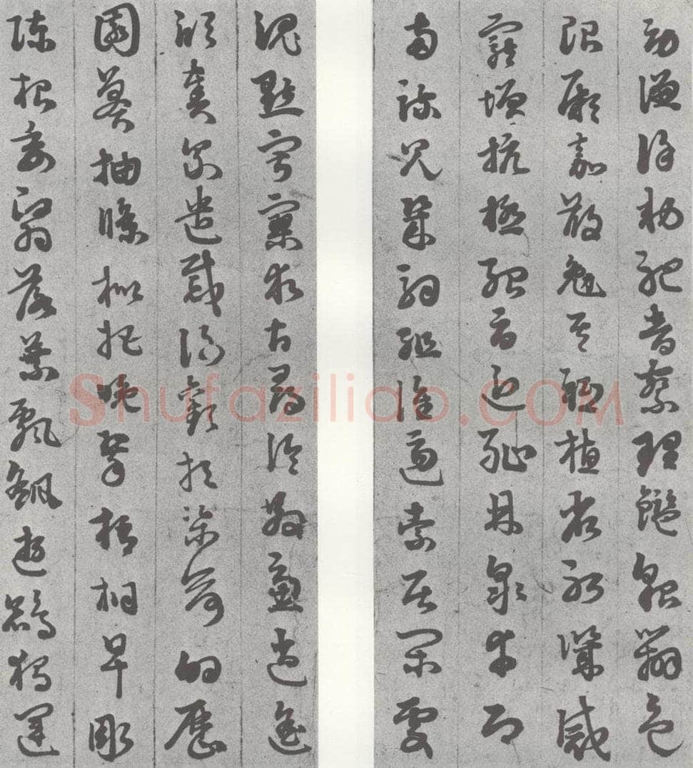 明 苏眉阳 元明书翰（29）千字文（15）（16） 书法作品