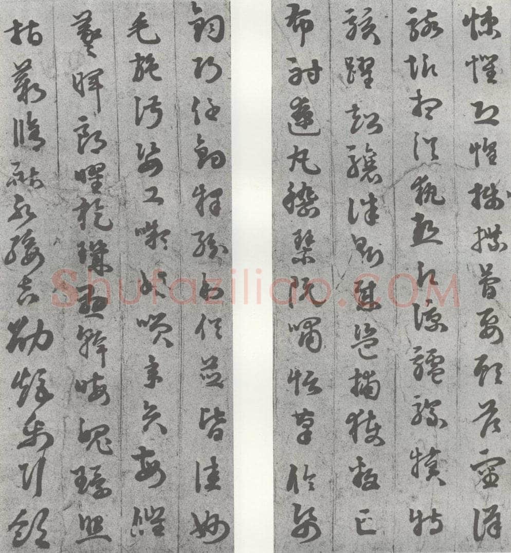 明 苏眉阳 元明书翰（29）千字文（19）（20） 书法作品