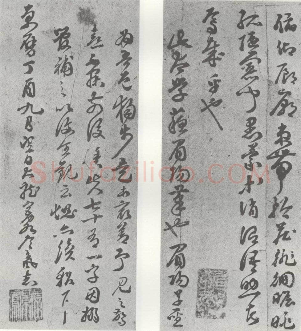 明 苏眉阳 元明书翰（29）千字文（21）（22） 书法作品