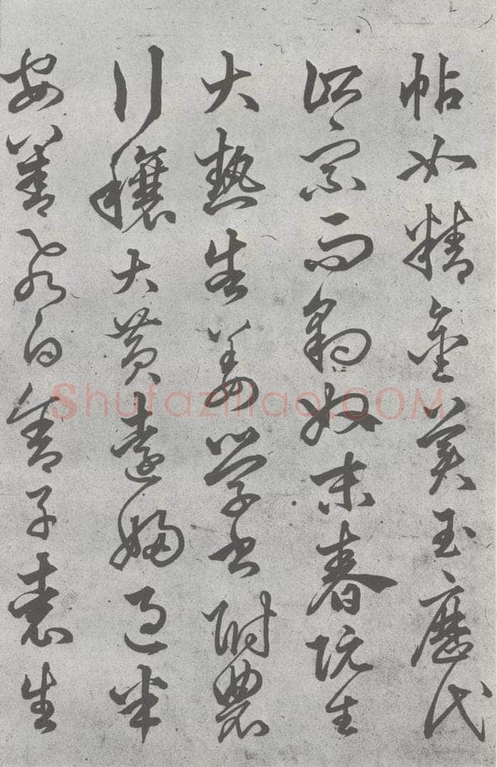 元明 丰坊 元明书翰（21）各体书诀 （上）（11） 书法作品