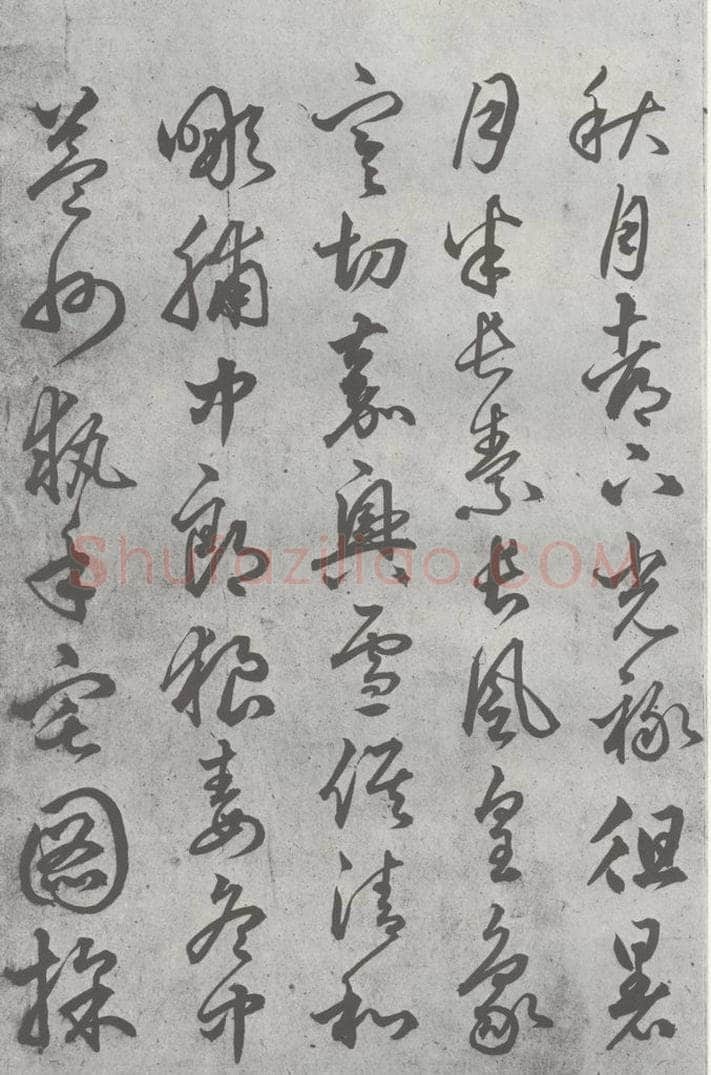 元明 丰坊 元明书翰（21）各体书诀 （上）（12） 书法作品