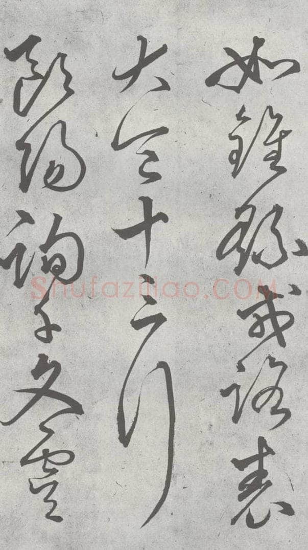 元明 丰坊 元明书翰（21）各体书诀 （上）（16） 书法作品