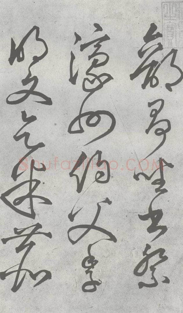 元明 丰坊 元明书翰（22）各体书诀 （下）（2） 书法作品