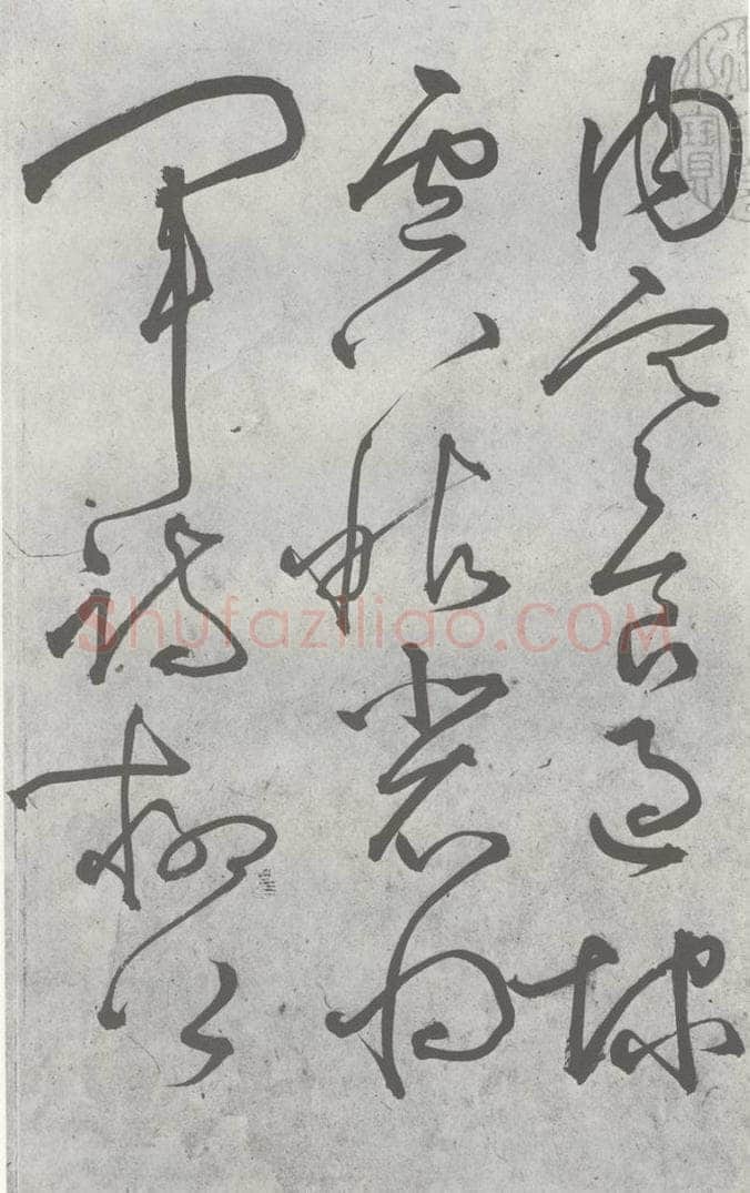 元明 丰坊 元明书翰（22）各体书诀 （下）（3） 书法作品