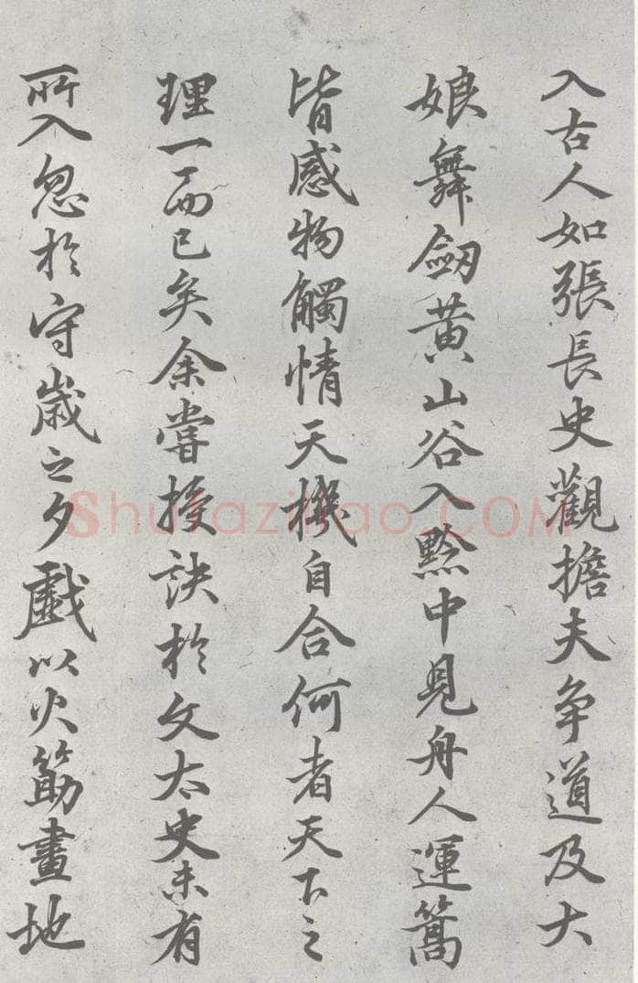 元明 丰坊 元明书翰（22）各体书诀 （下）（14） 书法作品