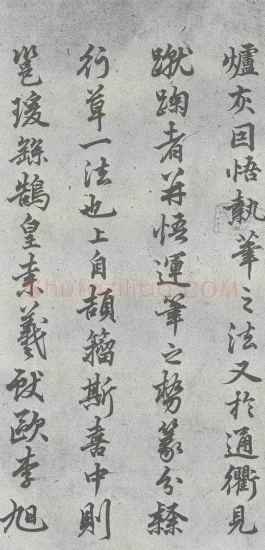 元明 丰坊 元明书翰（22）各体书诀 （下）（15） 书法作品
