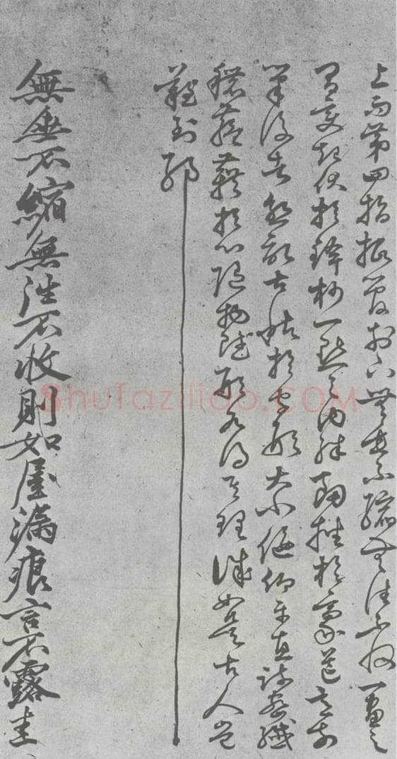 元明 丰坊 元明书翰（22）各体书诀 （下）（18） 书法作品