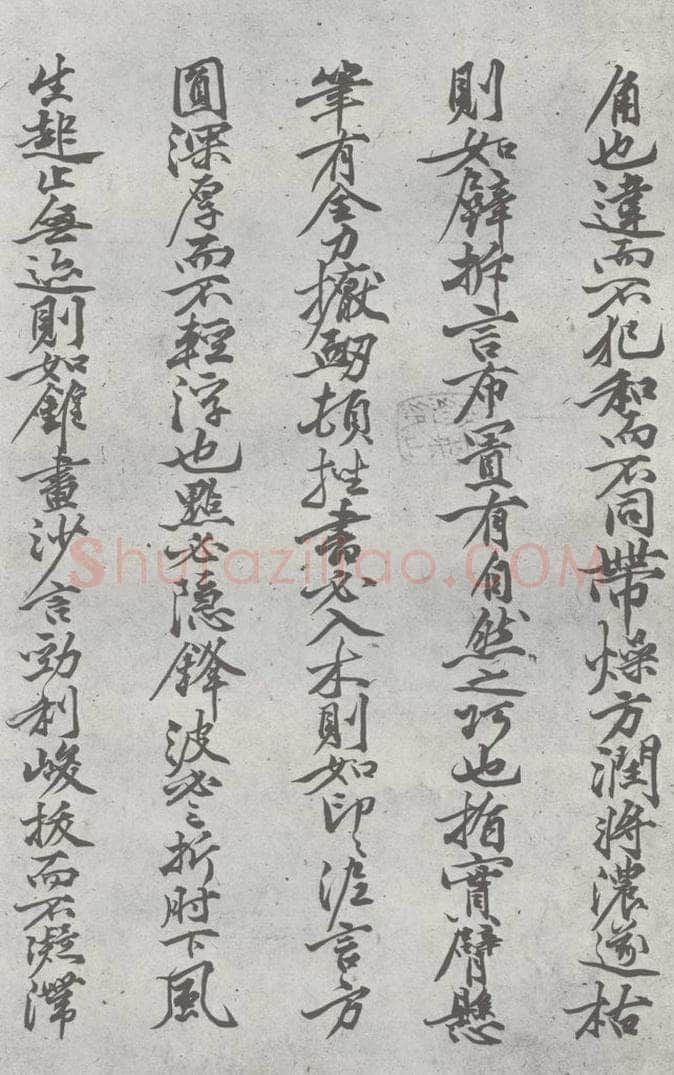 元明 丰坊 元明书翰（22）各体书诀 （下）（19） 书法作品