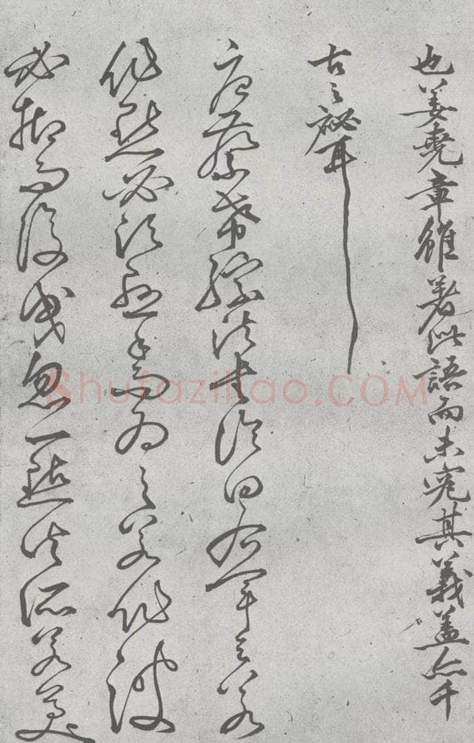 元明 丰坊 元明书翰（22）各体书诀 （下）（20） 书法作品