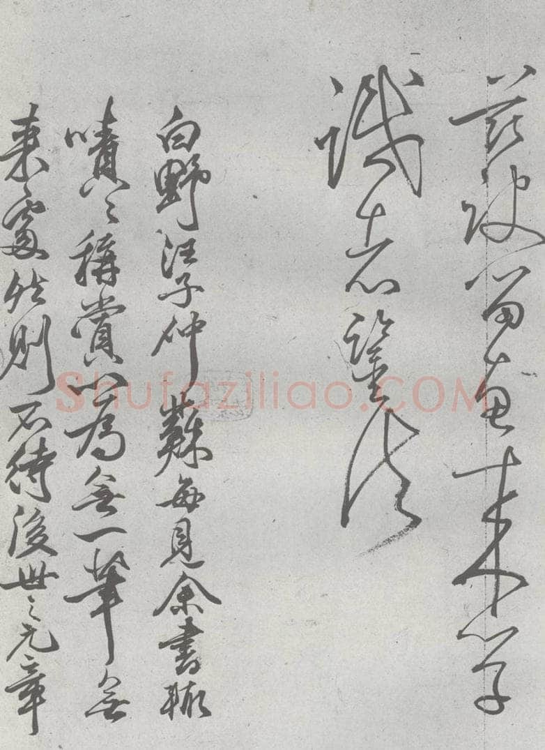 元明 丰坊 元明书翰（22）各体书诀 （下）（26） 书法作品