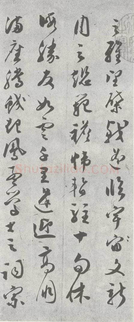 明 文彭 元明书翰（23）唐王勃滕王阁序 （3） 书法作品