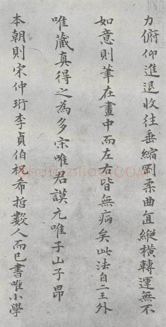 元明 丰坊 元明书翰（21）各体书诀 （上）（2） 书法作品