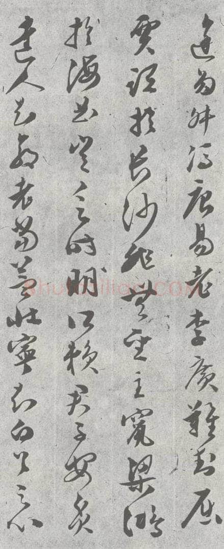 明 文彭 元明书翰（23）唐王勃滕王阁序 （11） 书法作品