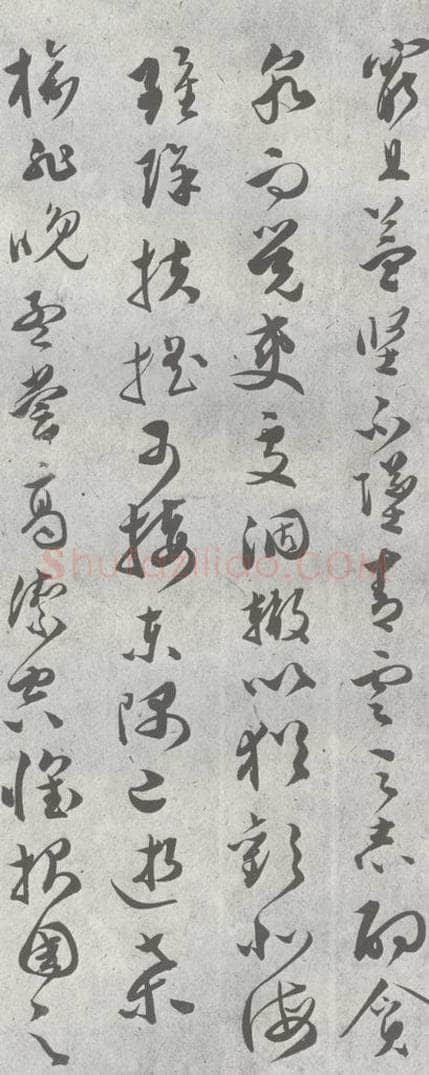 明 文彭 元明书翰（23）唐王勃滕王阁序 （12） 书法作品