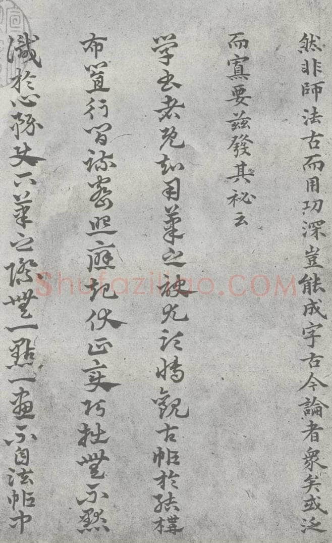元明 丰坊 元明书翰（21）各体书诀 （上）（3） 书法作品