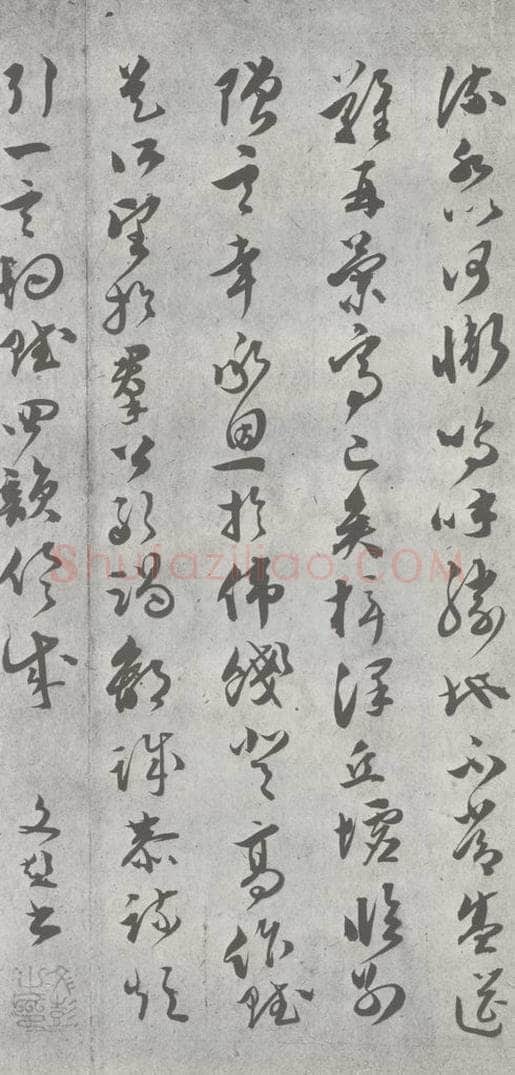 明 文彭 元明书翰（23）唐王勃滕王阁序 （15） 书法作品