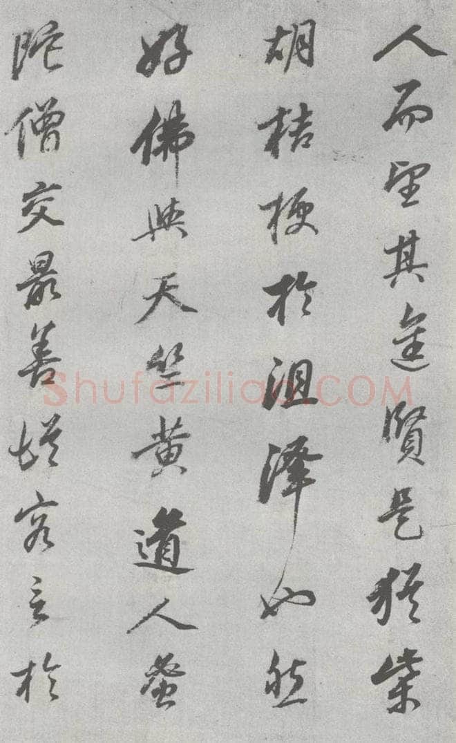 明 董其昌 元明书翰（24）桑寄生传 （5） 书法作品