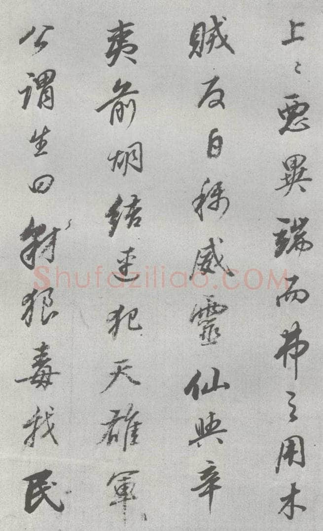 明 董其昌 元明书翰（24）桑寄生传 （6） 书法作品
