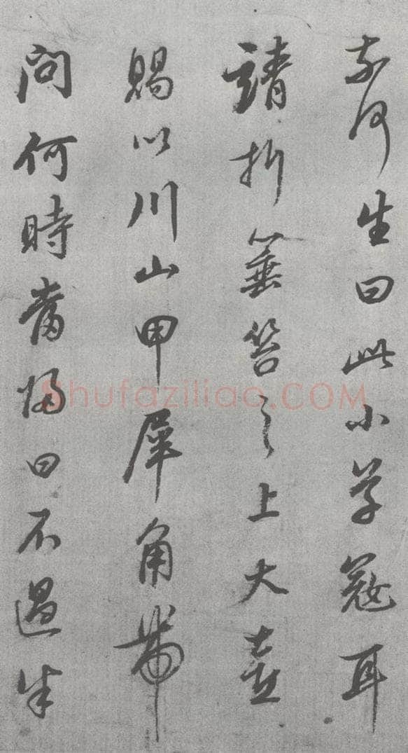 明 董其昌 元明书翰（24）桑寄生传 （7） 书法作品