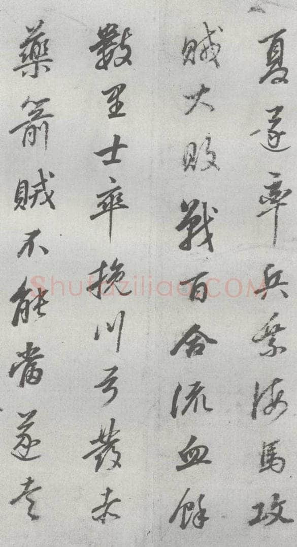 明 董其昌 元明书翰（24）桑寄生传 （8） 书法作品