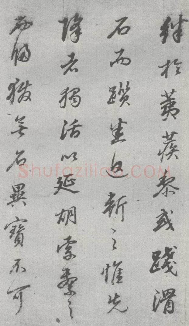 明 董其昌 元明书翰（24）桑寄生传 （9） 书法作品