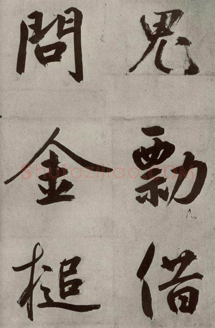 元代 鲜于枢 透光古镜歌之二十三 书法作品