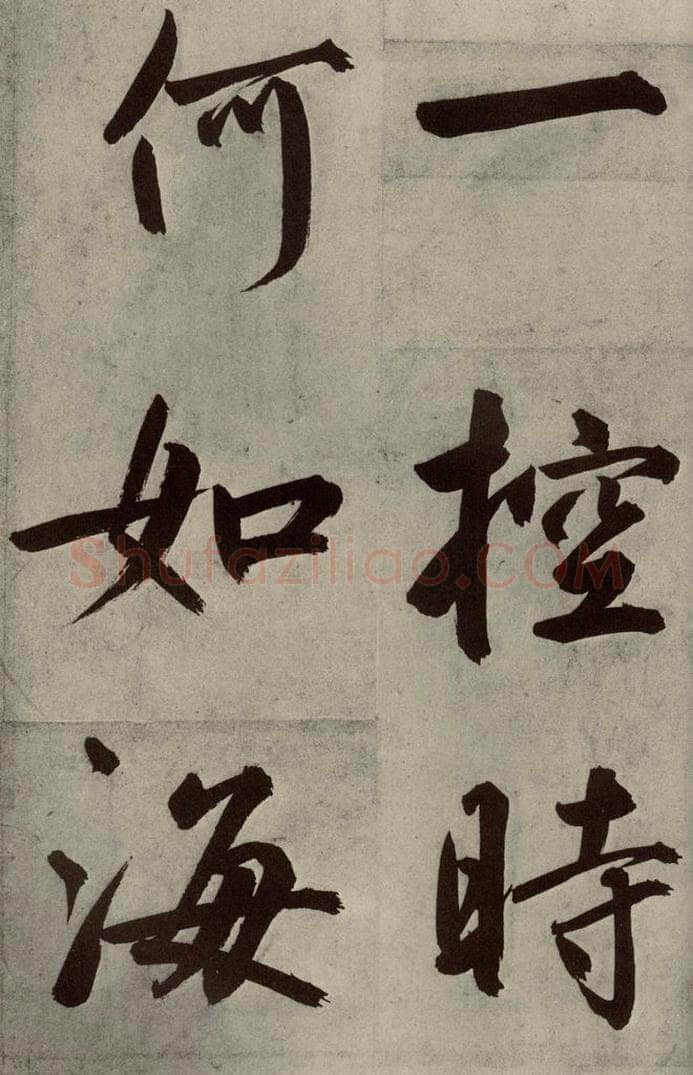 元代 鲜于枢 透光古镜歌之二十四 书法作品