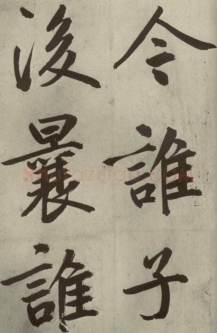 元代 鲜于枢 透光古镜歌之二十八 书法作品