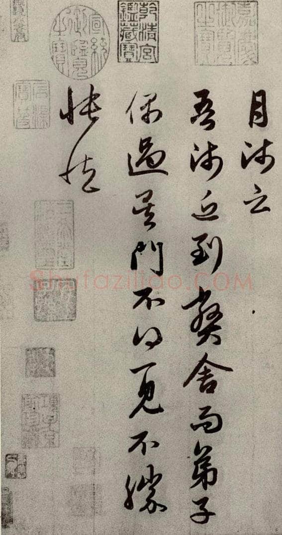 元代 赵孟俯 赵氏一门法书之四 书法作品