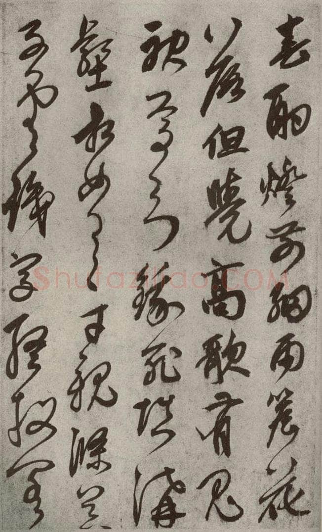 元代 鲜于枢 行草真迹之四 书法作品