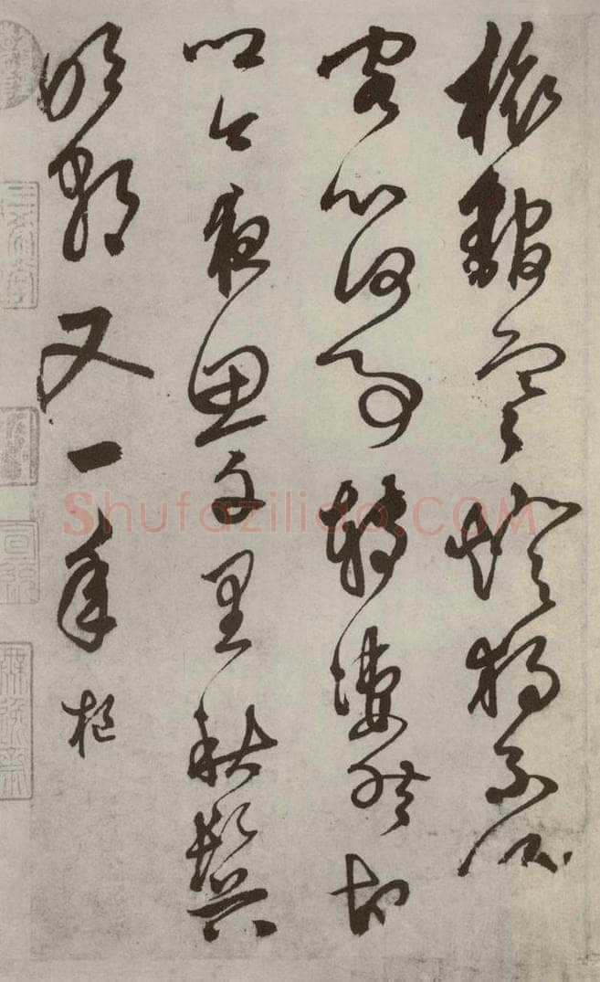 元代 鲜于枢 行草真迹之十五 书法作品