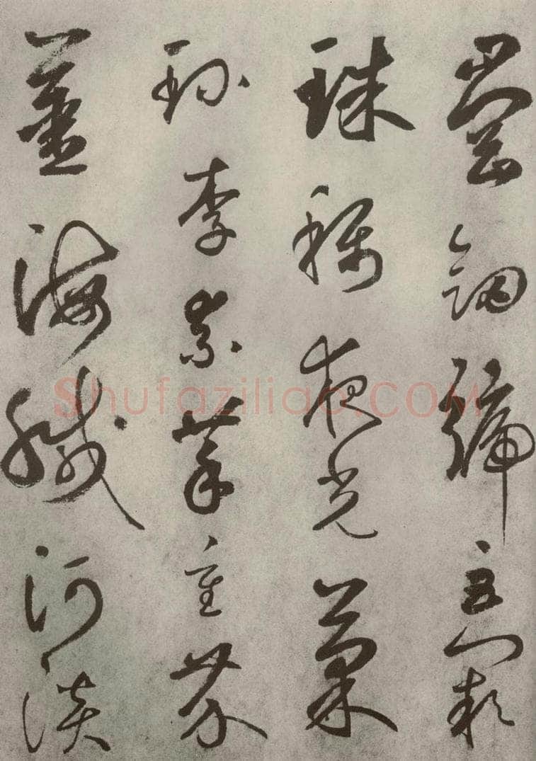元代 边武 千文之四 书法作品