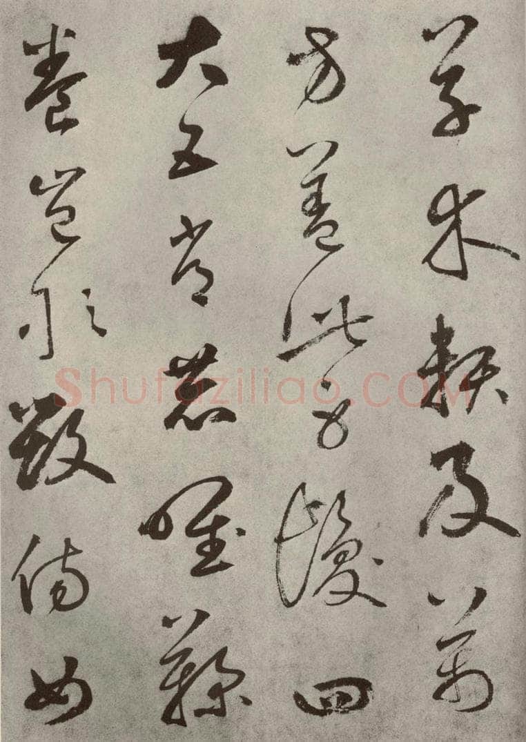 元代 边武 千文之八 书法作品