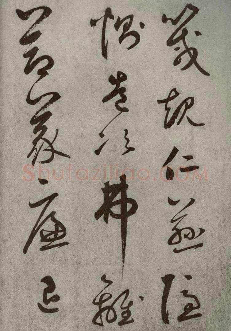 元代 边武 千文之二十一 书法作品