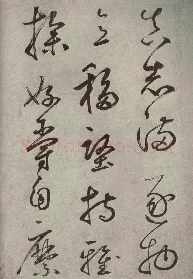 元代 边武 千文之二十三 书法作品