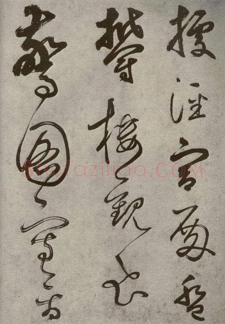 元代 边武 千文之二十五 书法作品