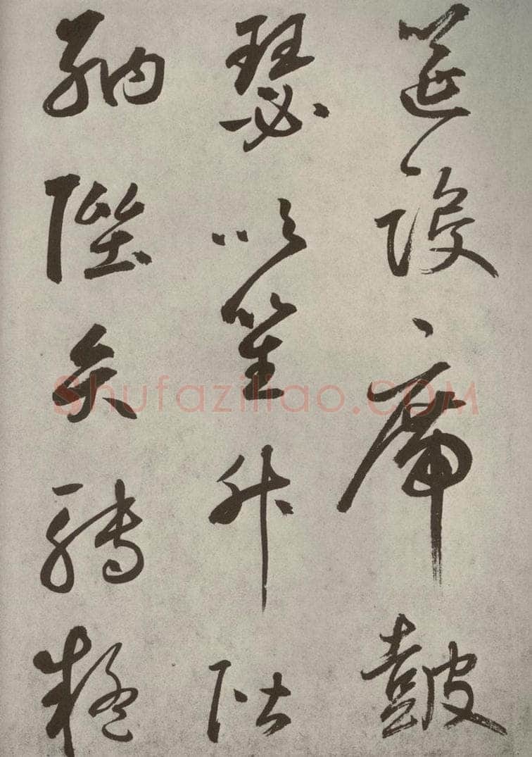 元代 边武 千文之二十七 书法作品