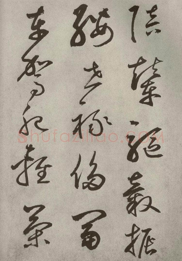 元代 边武 千文之三十一 书法作品