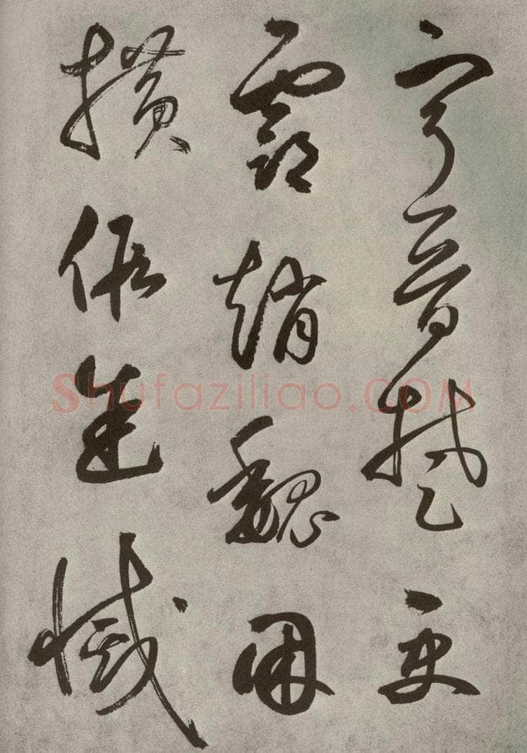 元代 边武 千文之三十五 书法作品