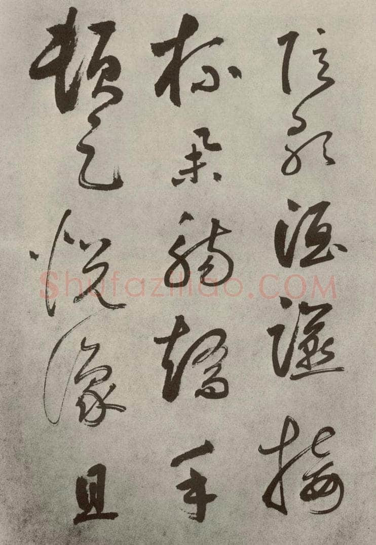 元代 边武 千文之五十四 书法作品