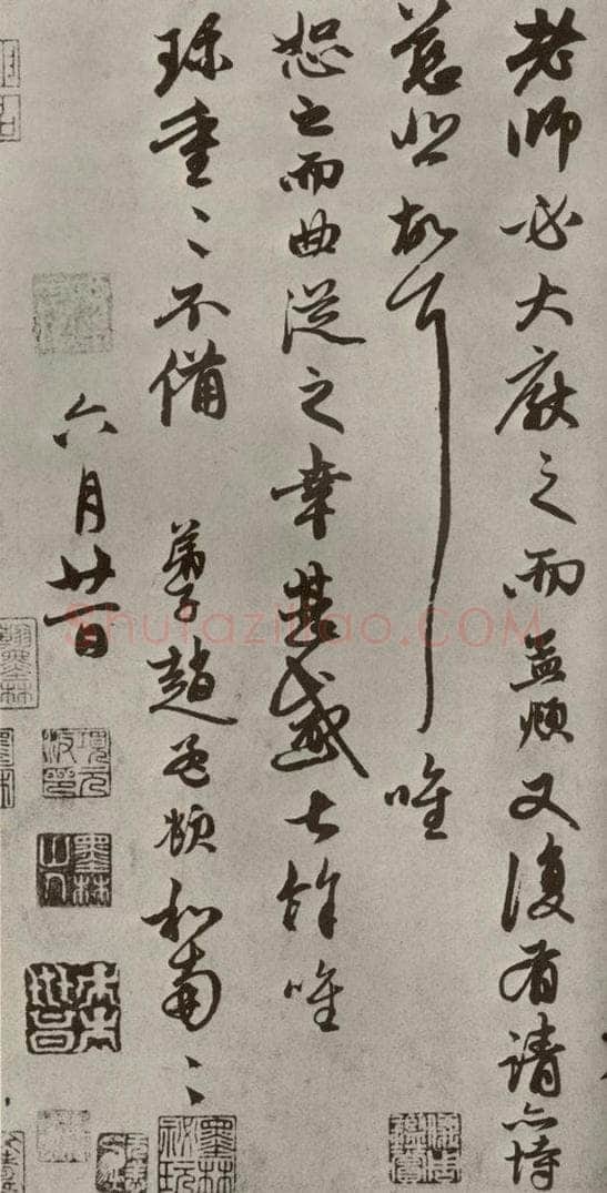 元代 赵孟俯 赵氏一门法书之十二 书法作品