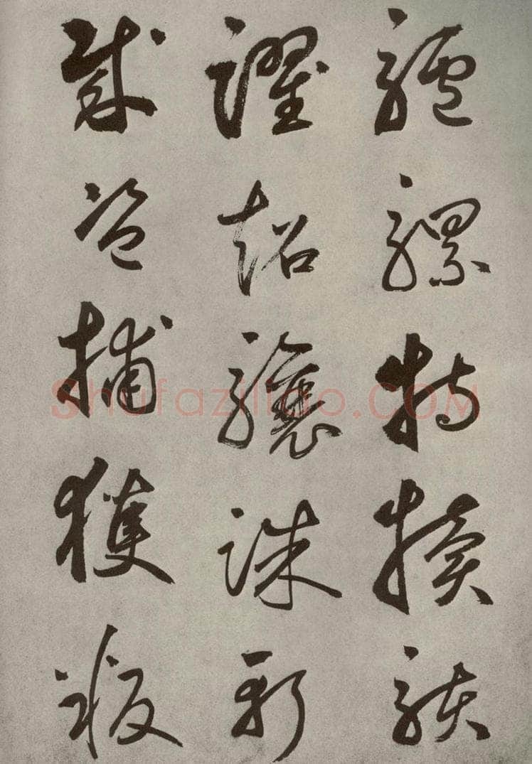 元代 边武 千文之五十七 书法作品