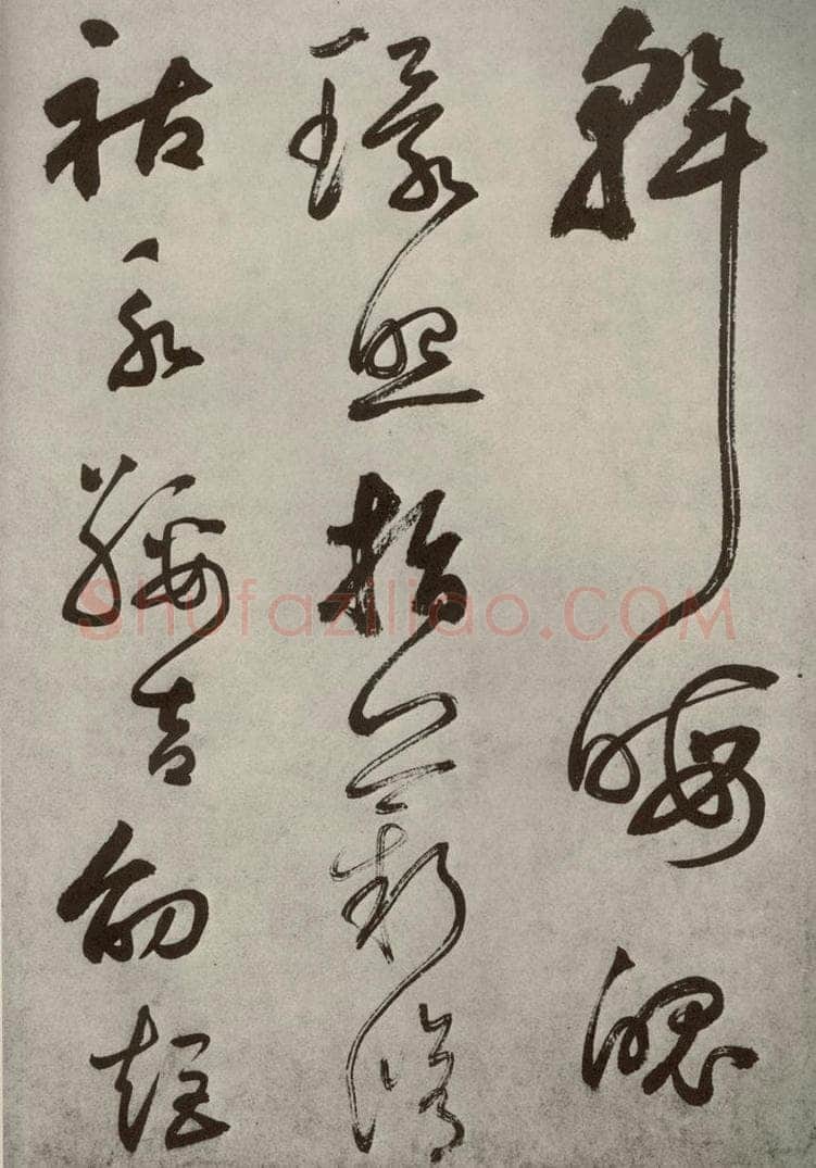元代 边武 千文之六十一 书法作品