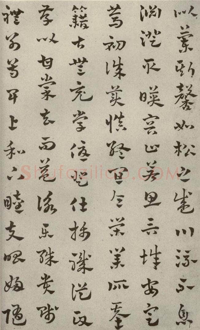 元代 赵雍 草书千文之五 书法作品