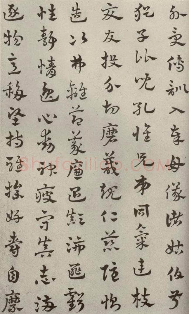 元代 赵雍 草书千文之六 书法作品