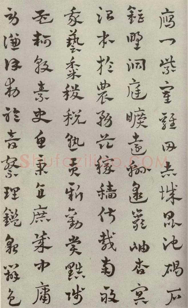 元代 赵雍 草书千文之十 书法作品