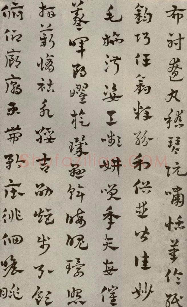 元代 赵雍 草书千文之十四 书法作品