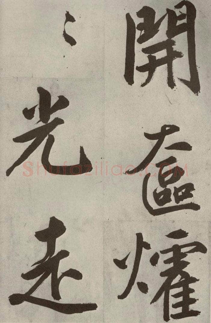 元代 鲜于枢 透光古镜歌之七 书法作品
